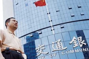 الصين ستقلص القيود على دخول الاستثمار الأجنبي في 2017