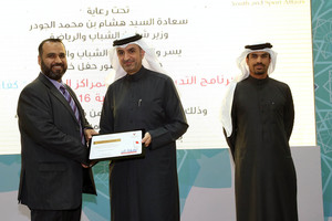 الجودر: 'الشباب والرياضة' طرحت 'كفاءات 'لإيمانها العميق بأهمية تدريب القيادات الشبابية