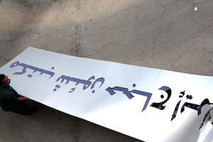 السعودية تدعو إيران لمناقشة ترتيبات قدوم حجاجها هذا العام