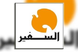 السفير... الصحيفة رحلت ومغردون ينعون الحرية