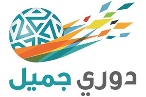 انطلاق فترة الانتقالات الشتوية في السعودية الأربعاء المقبل