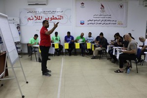 السبت تبدأ دورة المستوى الأول للمدربين