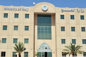 وفد إيراني يطير إلى السعودية 23 فبراير.. و«الحج» لا تعلم!