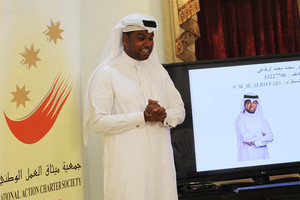 'بين الوطن والمواطن' محاضرة في جمعية الميثاق