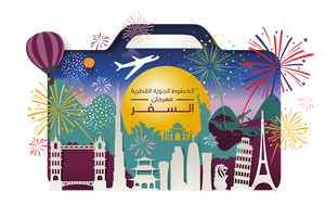 مهرجان سفر 'الخطوط القطرية' حتى منتصف الليل من يوم 16 يناير 2017