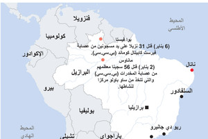 انفوجرافيك... قتلى في أعمال عنف في سجن بالبرازيل... ماهي الأسباب؟