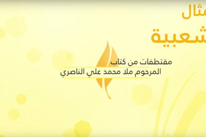 بالفيديو... إذا بغيت صاحبك دوم حاسبه كل يوم 