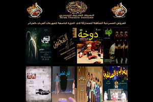 'خريف' المغربي يفوز بجائزة المسرح العربي بالجزائر