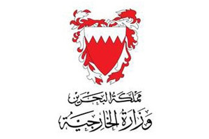 'الخارجية' تدين التفجير الإرهابي في مدينة باراشينار بباكستان