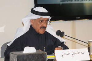 'كانو الثقافي' ينظم محاضرة 'مفهوم الأمن السياسي' لعبدالله العيناتي