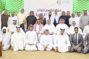 'خيرية الدير' تقيم حفلاً لتكريم كوادرها العاملة