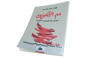 في استئناف درس الموت المصطنع... لماذا جئنا إلى هذا العالم؟