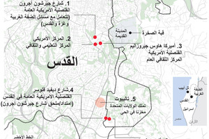 انفوجرافيك... ماهي المواقع المحتملة للسفارة الأميركية في القدس؟