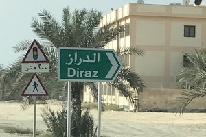 إصابة شاب بحريني في رأسه بالدراز