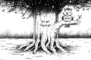 كاريكاتير 'الأنباء الكويتية': الفتنة نائمة بجوار الوحدة الوطنية