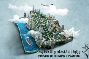 16 جهة حكومية سعودية جاهزة للتخصيص