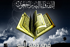 في ذمة الله... سوسن سيد سعيد مهدي