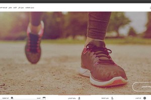 اللجنة الأولمبية تطلق الموقع الإلكتروني ليوم البحرين الرياضي