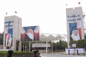 ﻿جامعة البحرين: إعلان نتائج الإعفاء من الرسوم الدراسية في 12 فبراير