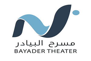 انطلاق ملتقى البيادر الثقافي منتصف الشهر الجاري