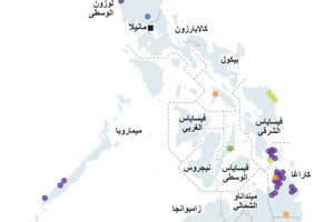 انفوجرافيك... الفلبين تغلق مناجم... مالسبب؟