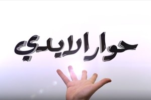 بالفيديو... تعدَّدت الأسباب والنتيجة واحدة... تأخير في تأخير