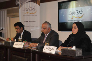 'كانو الثقافي' يدشن كتاب 'دليل النساء المتعرضات للعنف الأسري'