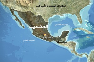 المكسيك تدعو رعاياها في الولايات المتحدة الى 'اخذ احتياطاتهم'