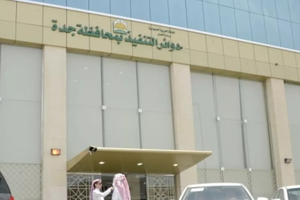 السعودية: إلغاء قرار «محكمة» بمنع قنصل دولة أفريقية من السفر