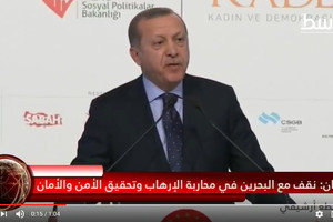 بالفيديو... أردوغان: نقف مع البحرين في محاربة الإرهاب وتحقيق الأمن والأمان  