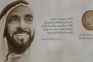    إعلان القائمة القصيرة بجائزة الشيخ زايد للكتاب فرعي الآداب وأدب الطفل