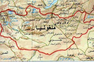 منغوليا تتفق على خطة إنقاذ اقتصادي تساوي 5.5 مليار دولار مع صندوق النقد الدولي وأطراف أخرى