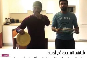 شاهد الفيديو ثم أجب: هل 'المواعين' بالنسبة للمرأة 'خط أحمر'؟