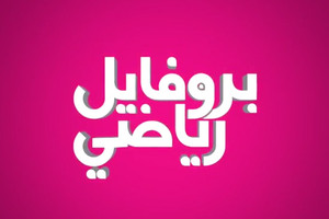 بالفيديو... بروفايل رياضي... النجم السويدي زلاتان إبراهيموفيتش