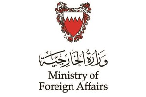 البحرين تدين الهجوم الذي استهدف سوقاً في مقديشو