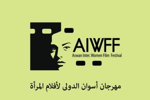 14 فيلماً من 14 دولة في فعاليات مهرجان 'أسوان'