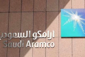 مصادر: 6 بنوك تنافس على دور في طرح أرامكو ببورصة الرياض