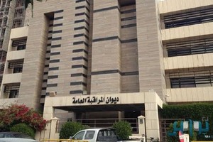 السعودية... إهدار 96 مليار ريال من أموال الدولة