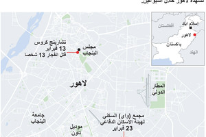 انفوجرافيك... تفجير في لاهور... مالذي حدث؟