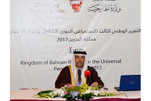 مساعد وزير الخارجية: البحرين حققت إنجازات غير مسبوقة في مجال حقوق الإنسان