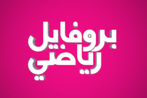 بالفيديو... بروفايل رياضي | كلاوديو رانييري 