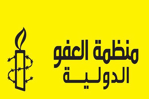 العفو الدولية تنتقد حبس مراسل صحيفة ألمانية في تركيا