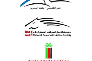 قوى التيار الديمقراطي تدين الاعتداء وتكسير مركبات ضيوف 'وعد'