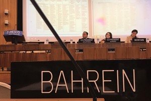 البحرين تشارك في اجتماع فريق عمل الحوكمة لليونسكو
