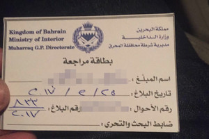 معلمة تعتدي على طالب بالضرب... وولي أمره يقدّم شكوى في الشرطة ضدها