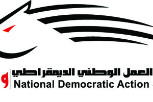 وزارة 'العدل' ترفع دعوى بحل جمعية 'وعد'  