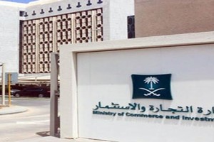 'التجارة السعودية' تكافح التستر التجاري وتراقب مصادر الأموال