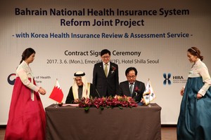 اتفاقية تعاون بين البحرين وكوريا الجنوبية لتطبيق مشاريع نظم المعلومات للضمان الصحي