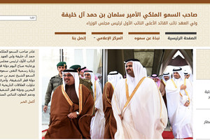 البحرين | تدشين الموقع الإلكتروني الرسمي لسمو ولي العهد    