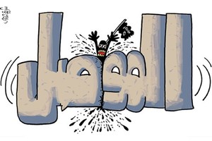 كاريكاتير 'الإتحاد الإماراتية': تحرير الموصل يضيق الخناق على 'داعش'